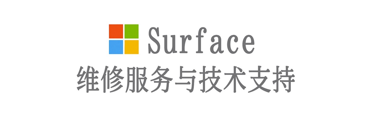 龙河镇surface产品维修服务中心