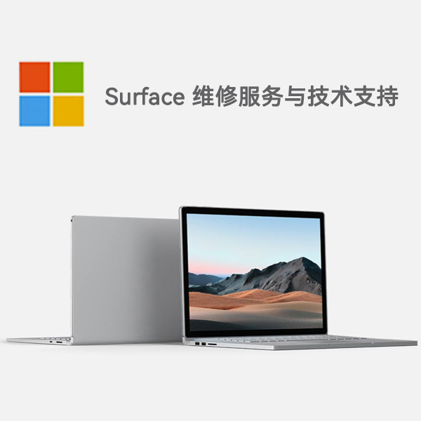 龙河镇surface产品维修服务电话